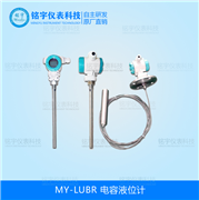 電容液位計